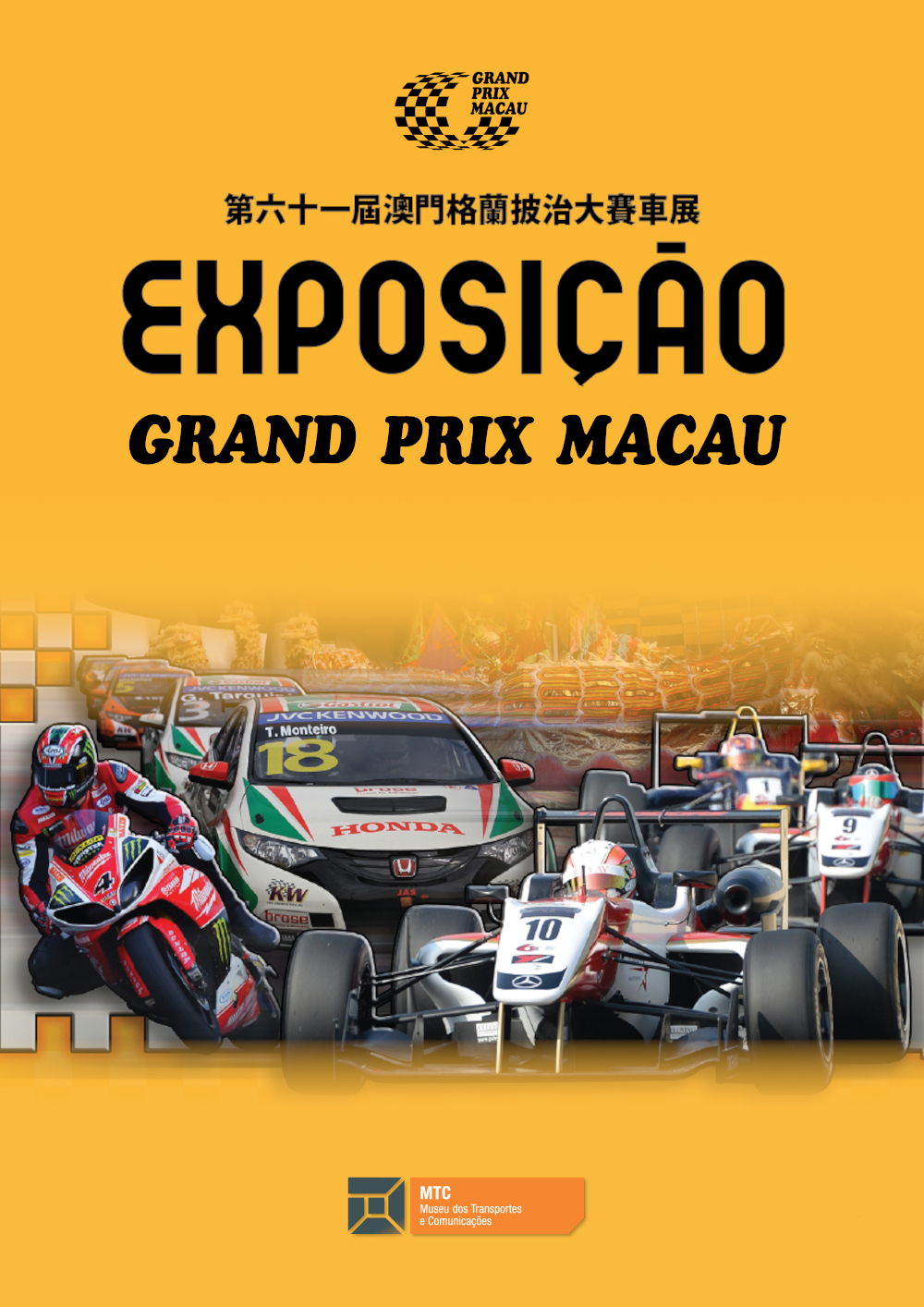 Exposição Grande Prémio de Macau | Macau Grand Prix